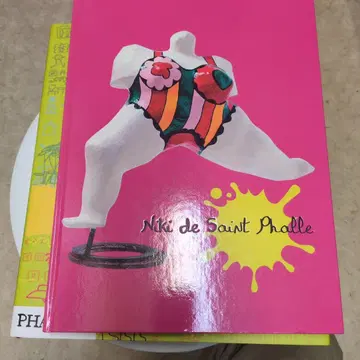 귀중 니키 드 생팔 / Niki de Saint Phalle 전시 도록.
