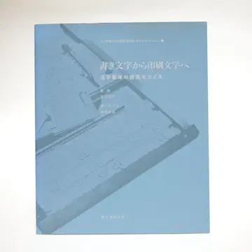쓰기 문자에서 인쇄 문자로