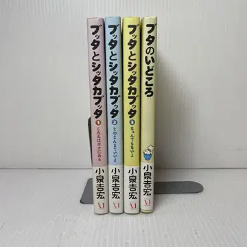 [전권 오비 포함] 붓다와 시타카붓다 4권 세트
