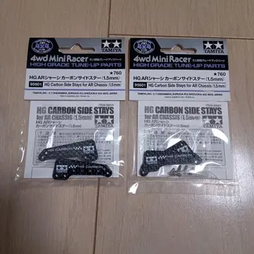 미니 사륜구동 HG AR섀시 카본 사이드 스테이 (1.5mm)