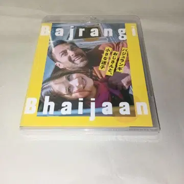 블루레이 바주랑기 아저씨와 작은 길 잃은 아이