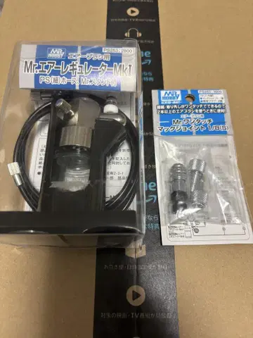 Mr. 에어 레귤레이터 MK1 Mr. 원터치 맥 조인트