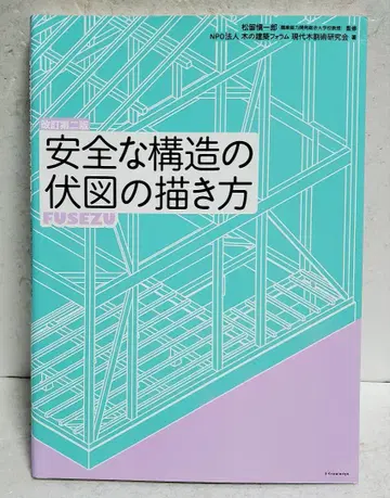 안전한 구조의 복도 그림 그리기 개정 제2판