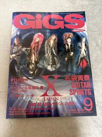 GiGS 1993년 9월호 X JAPAN 특집