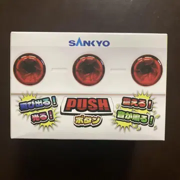 SANKYO 튀어나온다! 떨린다! 소리가 난다! PUSH 버튼