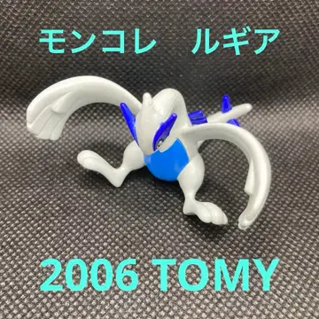 F023 [몬코레] 루기아 피규어 2006 TOMY