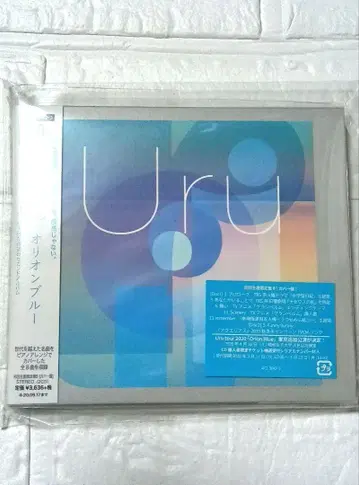새상품 Uru 오리온 블루 (커버반) 초회 B