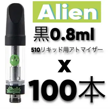 100개 0.8ml 우주인 블랙 아토마이저