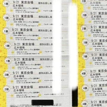 히로모토 루리 개별 전달회 9/21
