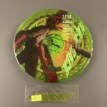 요네즈켄시 CD KICK BACK 체인소반