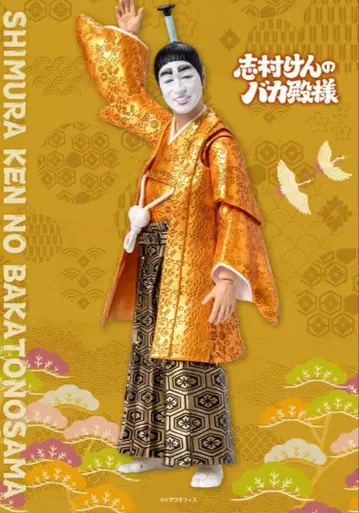 S.H.Figuarts 시무라 켄의 바카토노사마