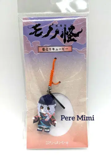 극장판 모노노괴 야쿠리 큐피 코스튬 큐피 키링