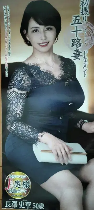 나가사와 시카 포스터