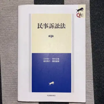 민사소송법 (제4판)