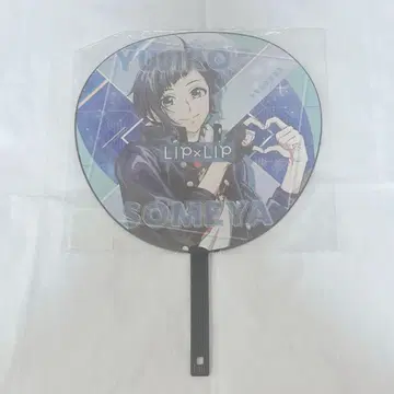HoneyWorks 소메야 유지로 부채
