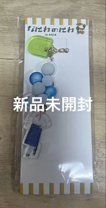 오하시 카즈야 아크릴 키링