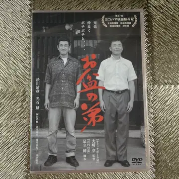 오본의 남동생('15 Breath/키리시마 1945) DVD