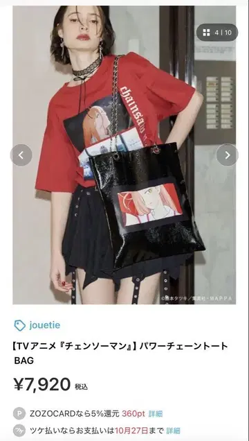 애니메이션 캐릭터 토트백