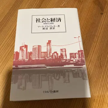 사회와 경제 틀과 원칙