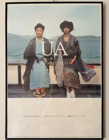 [ 레어 ] UA 사진전 2001년 B2 포스터