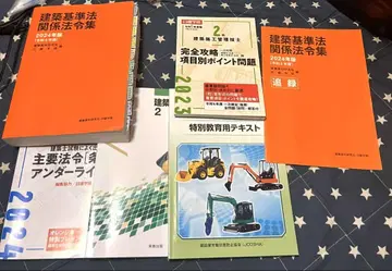 건축 기준법 관계 법령집 2024년판 추록 포함 건축 실습 2