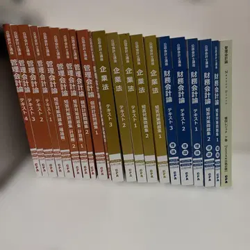 재무회계론 감사론 기업법 관리회계 텍스트 세트