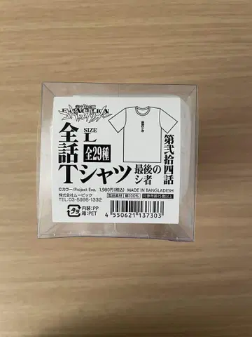 에반게리온 전편 T셔츠 마지막 사도