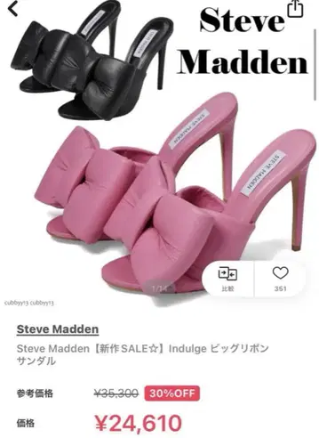 Steve Madden [ 신상 SALE ] Indulge 빅 리본 샌들