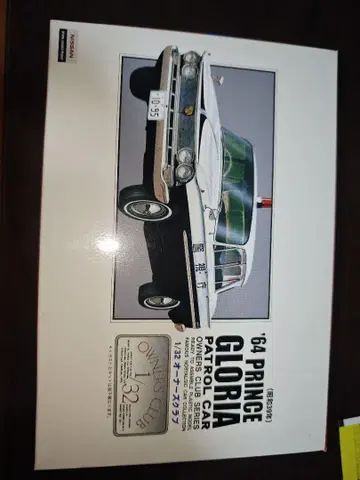1964 프린스 글로리아 순찰차 1/32