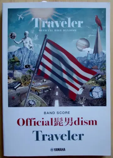 밴드 스코어 [ Officialdism [ Traveler ] ]