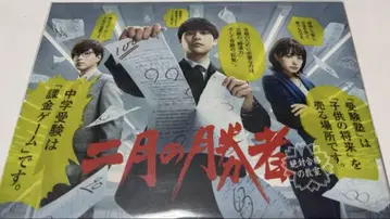미개봉 새상품 드라마 [2월의 승자] DVD 전권 6매 세트