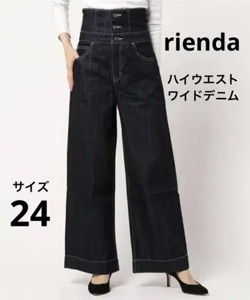rienda 하이웨스트 와이드 데님 24 다크 네이비