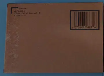 METAL BUILD 더블오 건담 풀 세이버용 옵션 세트 미개봉