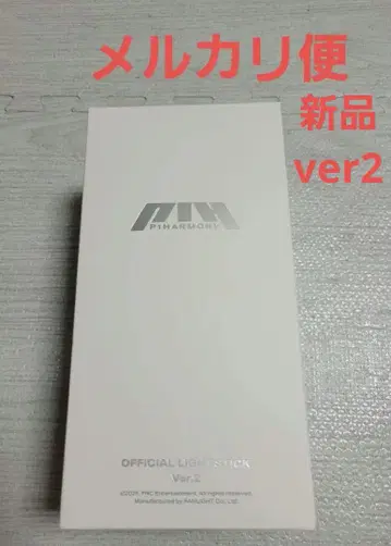 P1Harmony 공식 응원봉 ver2 응원봉 P1봉