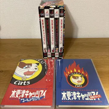 키사라즈 캣츠아이 DVD 세트