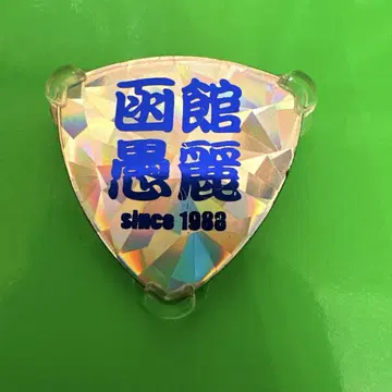 GLAY 피크 배지 하코다테구레이