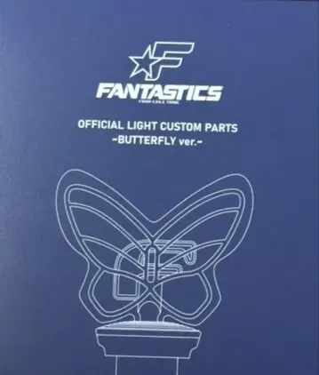FANTASTICS 응원봉 BUTTERFLY ve 팬타