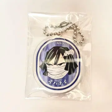 귀멸의 칼날 이구로 오바나이 키링