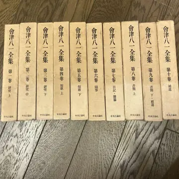 아이즈 야이치 전집 전권 세트