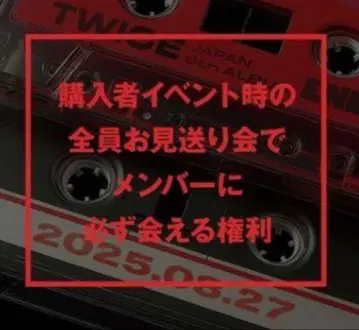 TWICE ENEMY 888 8주년 BOX