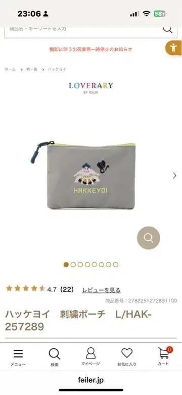 핫케요이 자수 파우치 핫케요이 L/HAK-257289 인기 완판