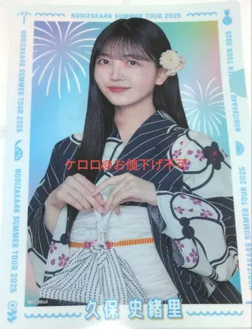 쿠보 시오리 노기자카 46 한여름 전국 투어 랜덤 클리어 파일 전투