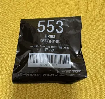 귀멸의 칼날 figma 렌고쿠 쿄쥬로 수면 얼굴 부품 특전만