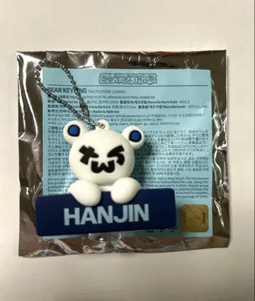 TWS 한진 HANJIN 베어 키링 베어 키링