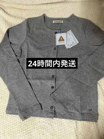 COYSEIO RAW EDGE CARDIGAN