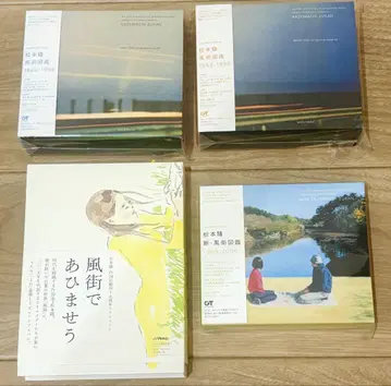 마츠모토 타카시 바람마을 도감 외 4점 세트 총 10CD