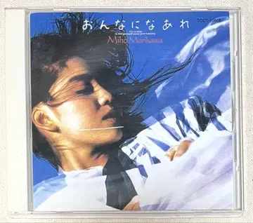 재발 마스터반 CD 모리카와 미호 오나니나레 +2