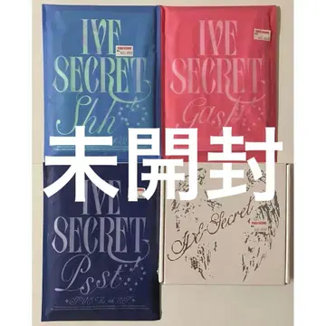 IVE SECRET 미개봉 앨범 4형태