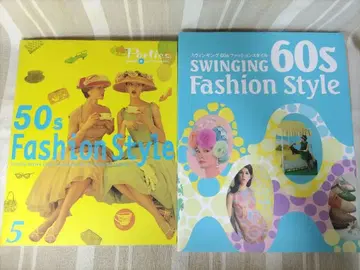 2권 세트 50s fashion style5 / 60s 패션 스타일