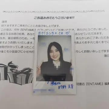 사쿠라자카46 마토노 미오 친필 사인 폴라로이드